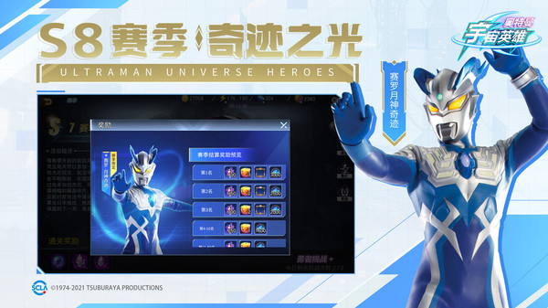 奥特曼宇宙英雄免费充值版截图