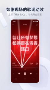 网易云音乐截图3