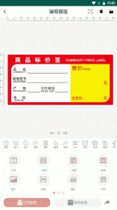 璞趣标贴打印(2)