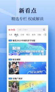 经济日报截图2