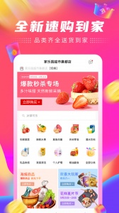 家乐园速购2