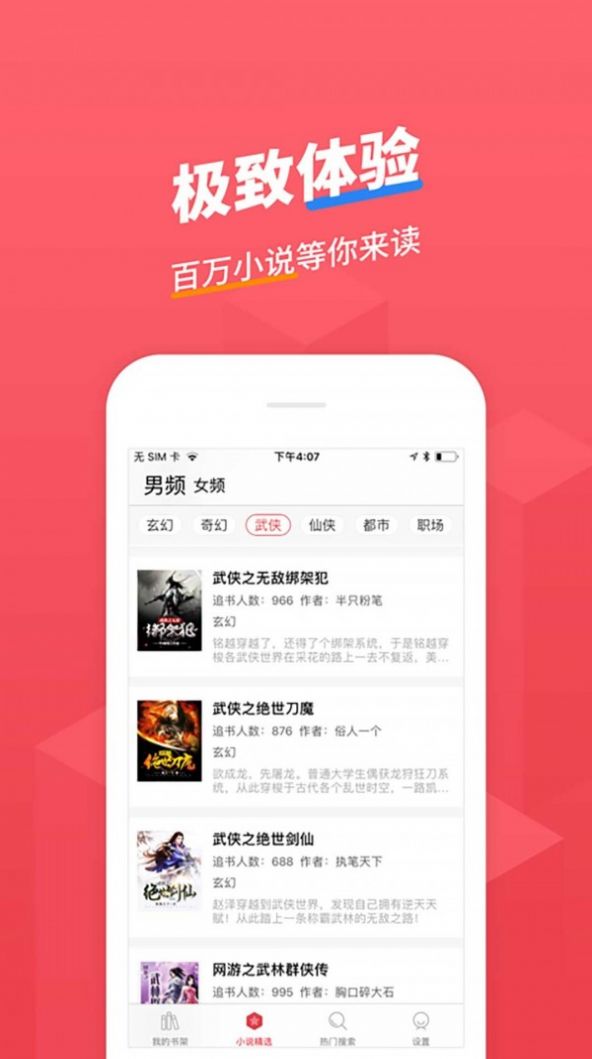 小小追书漫画免费版截图3