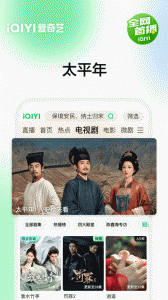 爱奇艺截图2