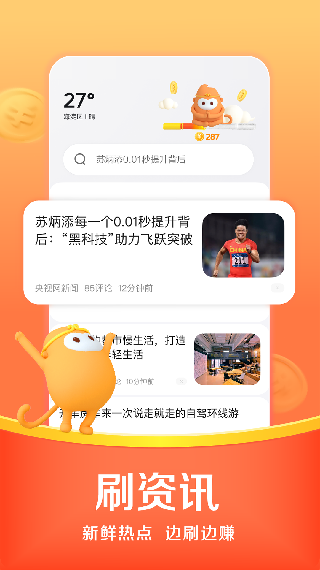 悟空浏览器截图0