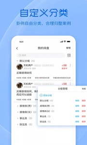 天机六爻排盘截图3