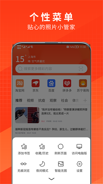 土豆浏览器3