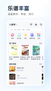 一起练琴5