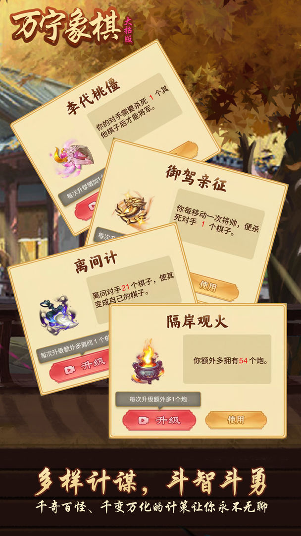 万宁象棋2