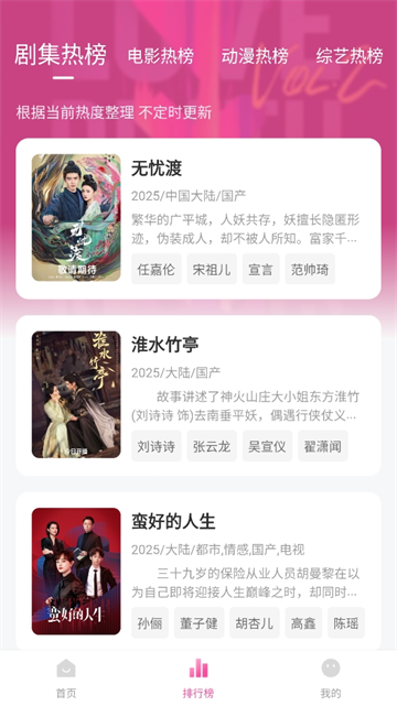 追剧喵截图0
