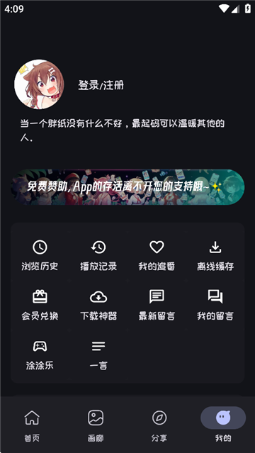 Mi动漫截图2