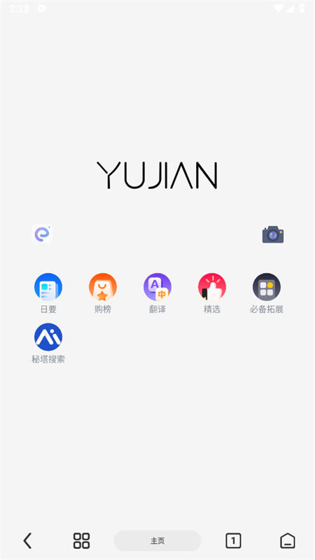 雨见浏览器7