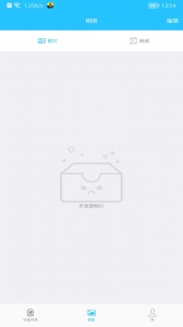 有我看家截图1