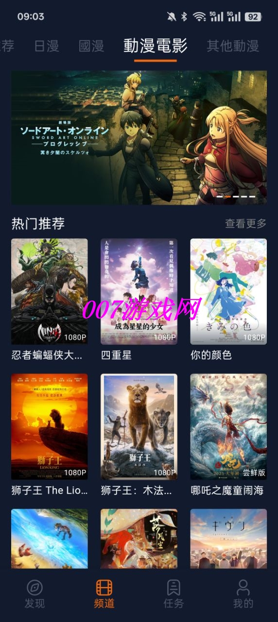 囧次元无广告版截图1