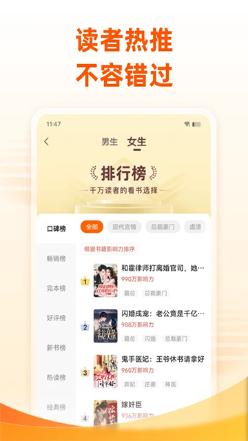 免费小说大全最新版截图