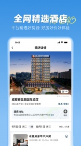 木鸟民宿短租截图2