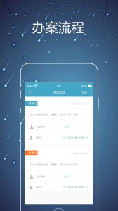 律师镖局截图1