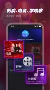 多唱截图1