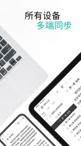 WonderPen妙笔手机版(5)