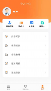 中山眼科中心截图2