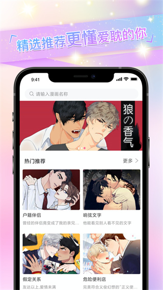 免单漫画免费截图2