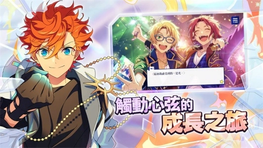 偶像梦幻祭2台服正版(1)