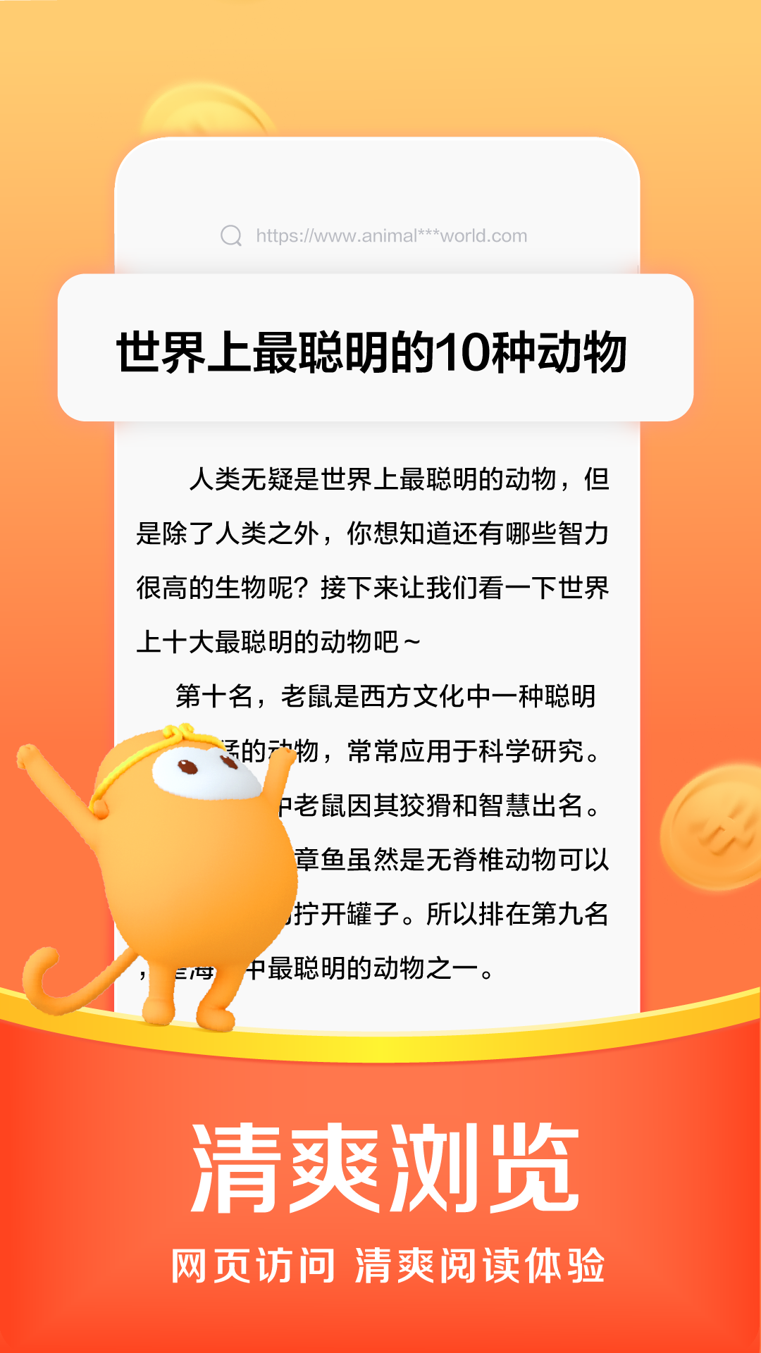 悟空浏览器截图2