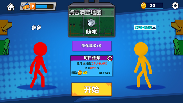 决斗火柴人2全武器解锁截图