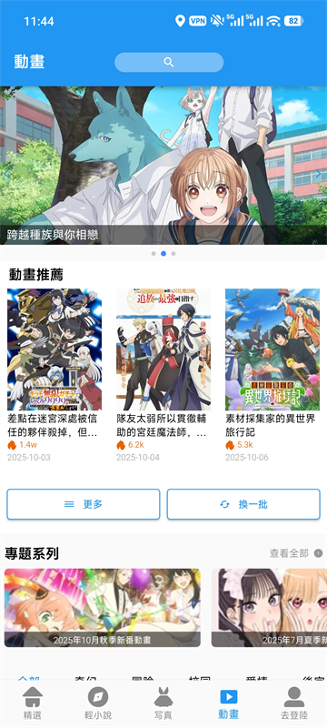 拷贝漫画版截图1