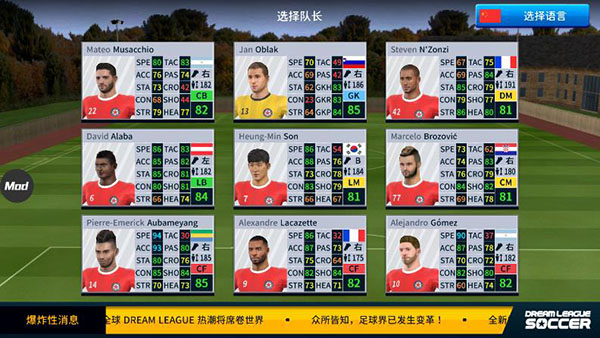 梦幻足球联盟2019中文界面