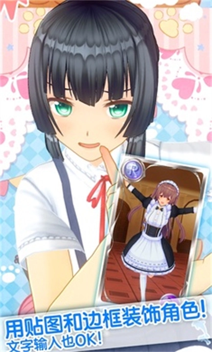 定制虚拟偶像游戏绿色版图1