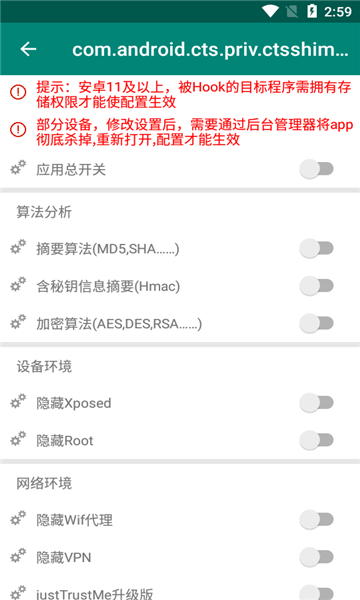算法助手pro截图2