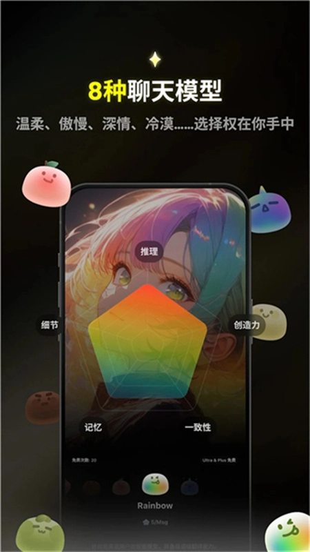 echomelon安卓免费版(2)