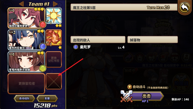 贤者同盟阵容搭配界面截图