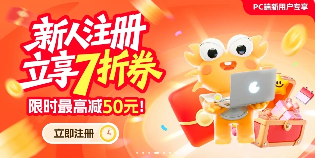 螃蟹交易平台的网页端