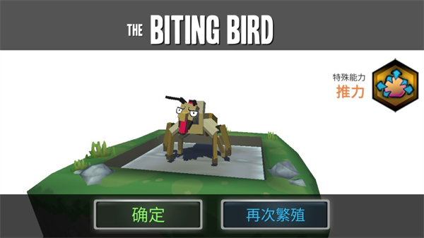 动物融合模拟器手机版截图