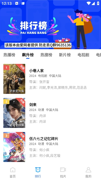 蜗牛视频追剧最新版(3)