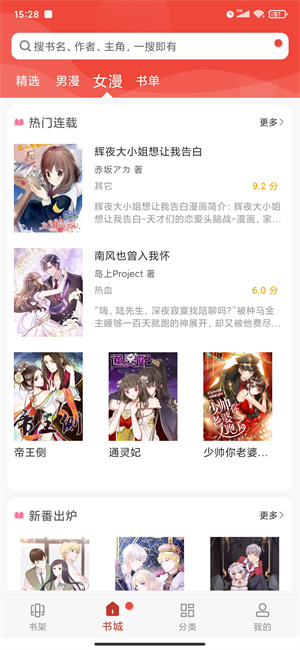 36漫画最新版最新版截图3