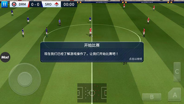 梦幻足球联盟2019比赛对抗场景