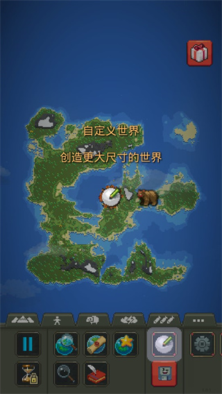 自定义世界参数设置界面