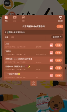 托卡美发沙龙4存档版(5)