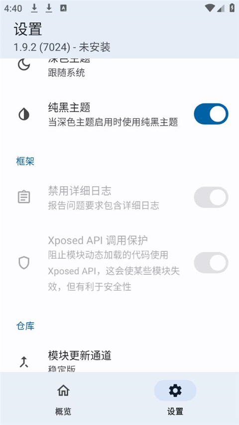 lsp框架最新版截图
