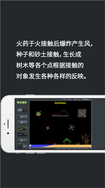 粉末游戏无需实名认证版截图0