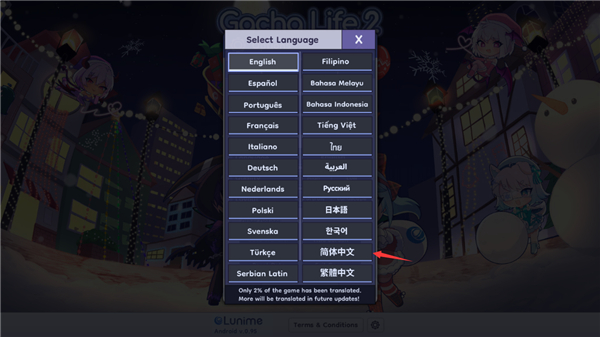 扭蛋人生2简体中文选项展示