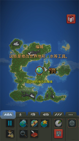 基础地形编辑工具组展示