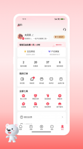 医小租安卓版3