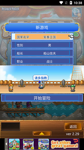 大航海探险物语国际服截图