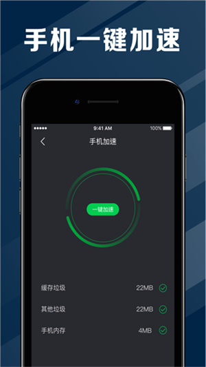 电池医生最新版截图4