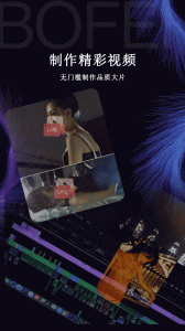 闪电剪辑截图1