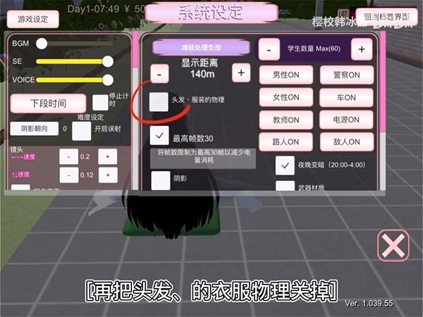 系统设置关闭向日葵组攻击操作示意图