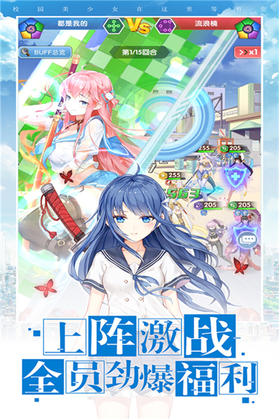校花梦工厂红将万抽版截图2